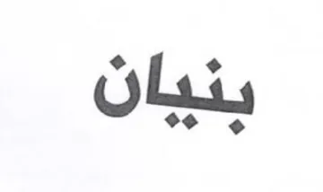iets trademark logo