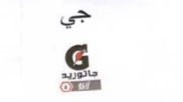جي trademark logo