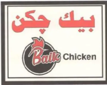 Ge Chicken trademark logo