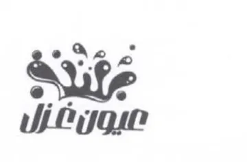 ares trademark logo