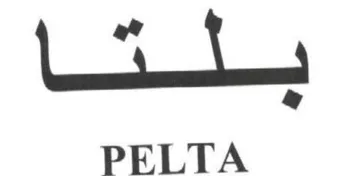 PELTA يلتثا ل trademark logo