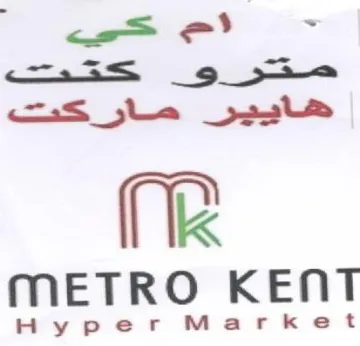 METRO KENT هايير صاركت trademark logo