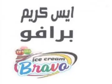 Ca ايس كريم برافو trademark logo