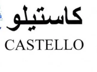 CASTELLO كاستبلو trademark logo