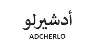 ADCHERLO ع أدشيرلو trademark logo