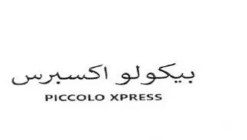 PICCOLO XPRESS trademark logo