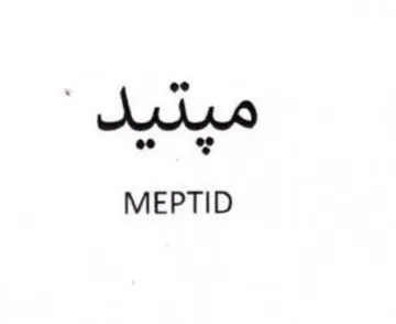 MEPTID trademark logo