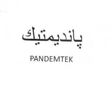 PANDEMTEK trademark logo