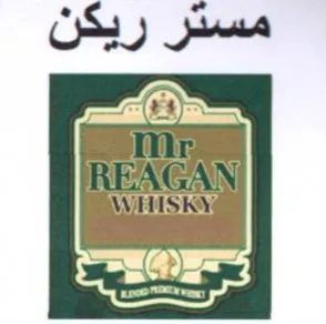 REAGAN مسدر ريكن trademark logo