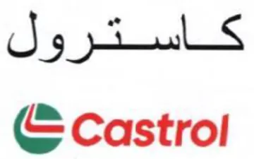 castrol trademark logo