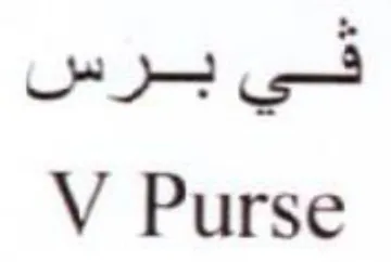 V Purse trademark logo