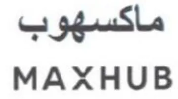 MAXHUB ماكسهواب trademark logo