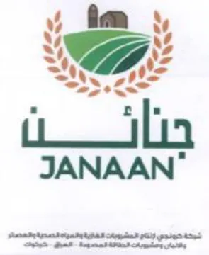 ey a. Shi 227 قو ة جنوي نو ممشييدت طايه بعمبه تصمي و يط trademark logo