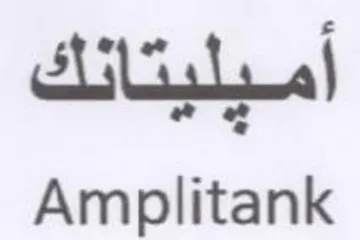 Amplitank trademark logo
