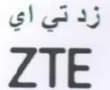 TE trademark logo