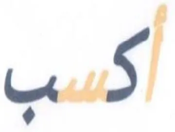 أكسب trademark logo