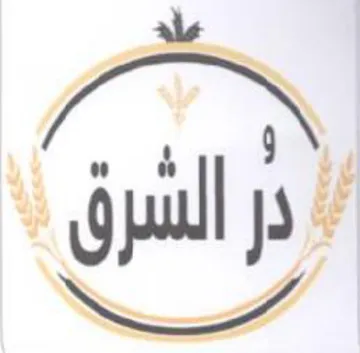 il se 5 ر السرق trademark logo
