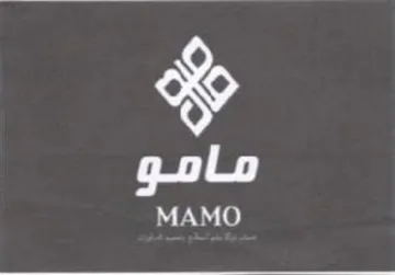 MAMO ماهمو trademark logo