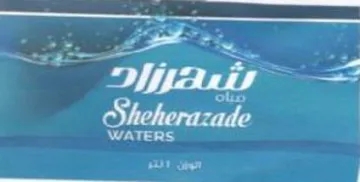 a Poy tees WATERS 11 trademark logo