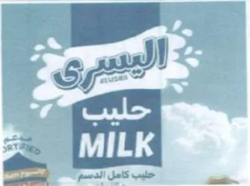 MILK trademark logo