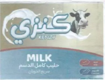 oe sal Yi حليب كامل الدن trademark logo