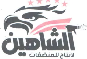 An trademark logo