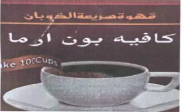 hekat ons 5 110000 here da ral سسا trademark logo