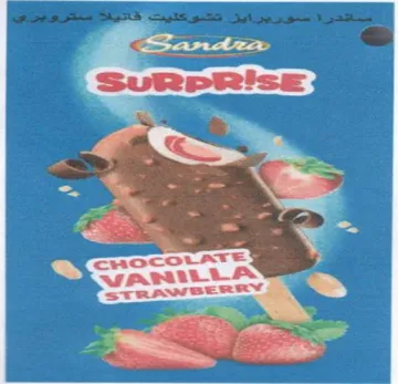 CUMBOCOLATE 7 A 5 لهو trademark logo