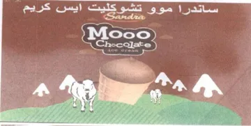 Mooo وت ايس كريم trademark logo