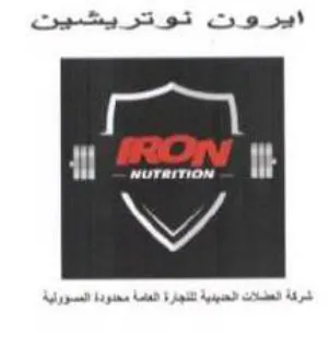 WA ا مكيبا trademark logo