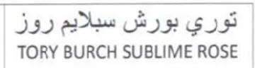 TORY BURCH SUBLIME ROSE توري بورش سبلايم روز trademark logo