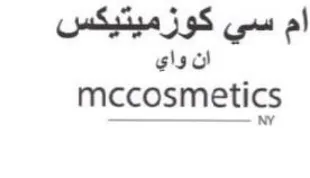 mccosmetics ام سي كوزميتيكس ان واي trademark logo