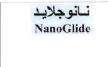 see NanoGlide trademark logo