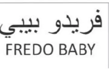 ist 9-9 FREDO BABY trademark logo