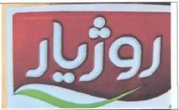 ——_ trademark logo
