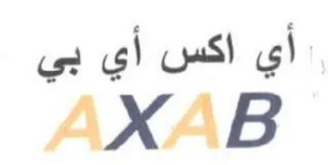 أي اكس أي بي trademark logo