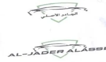 SSenatass لج trademark logo