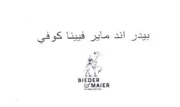 BIEDER بيدر اند ماير فيينا كوفي trademark logo