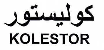 KOLESTOR كوليستور trademark logo