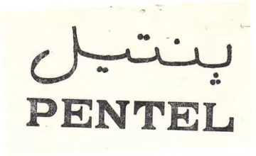 PENTEL trademark logo