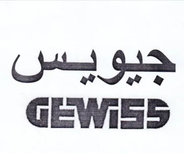 جنيو وس trademark logo