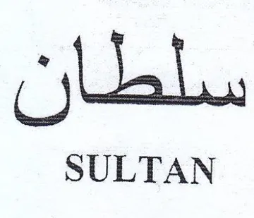 SULTAN سلطان trademark logo