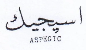 ASPEGIC trademark logo