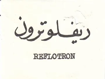 Oey ol ay REFLOTRON trademark logo