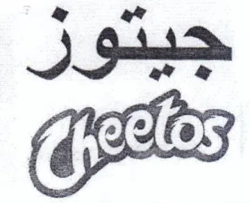 Gas جيتور trademark logo