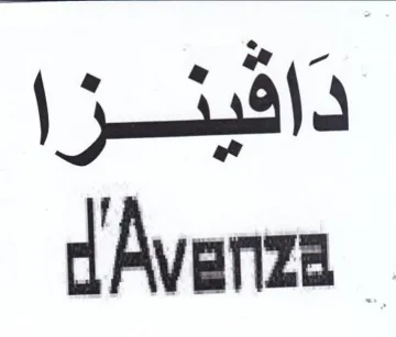 uals dAvenza trademark logo