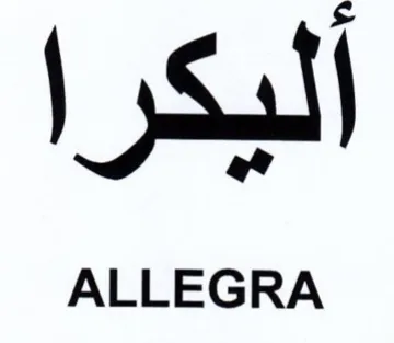 ALLEGRA أليكرا trademark logo