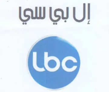 إلابعاشهيا trademark logo