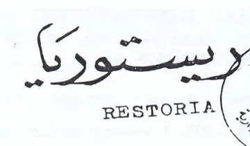 RESTORIA trademark logo