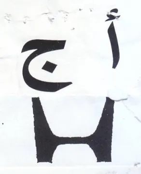 3 trademark logo